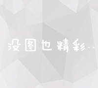 上海高效搜索优化推广策略：提升品牌在线可见度与市场份额